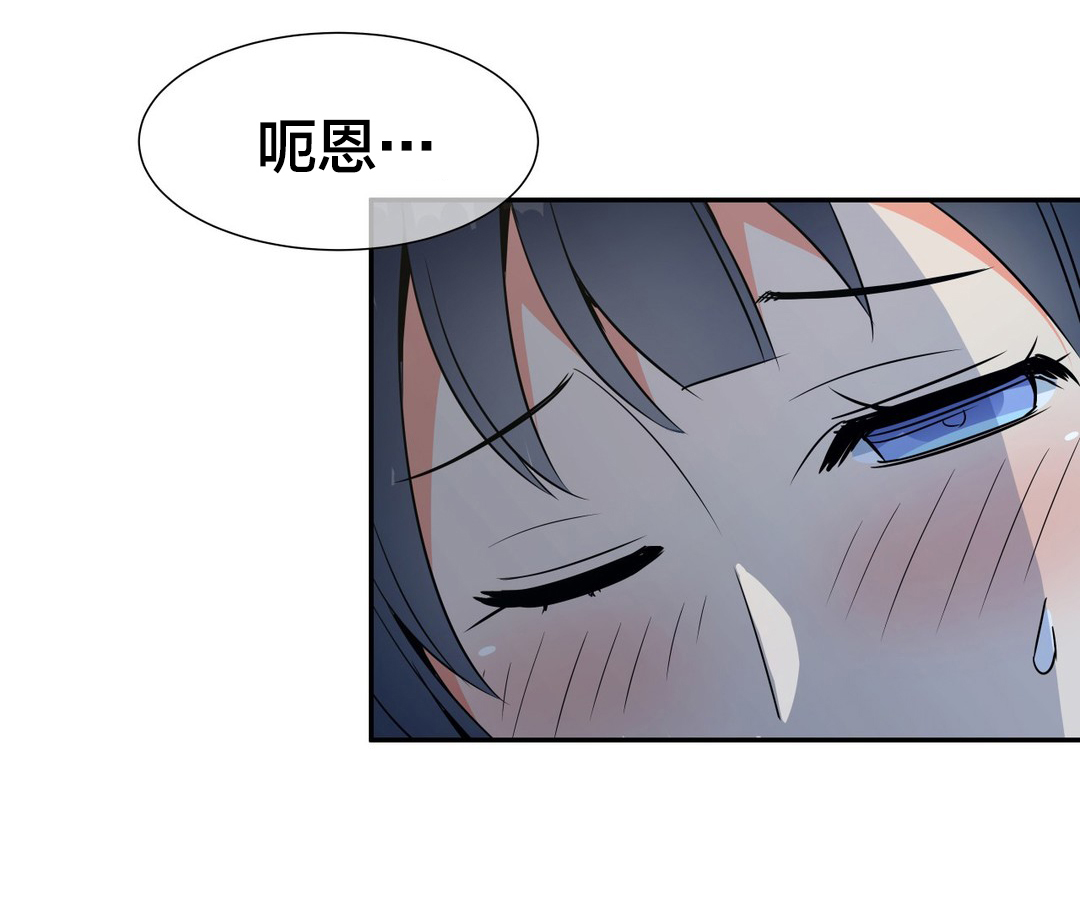 《楼主的宝座》第53章试试 第10页