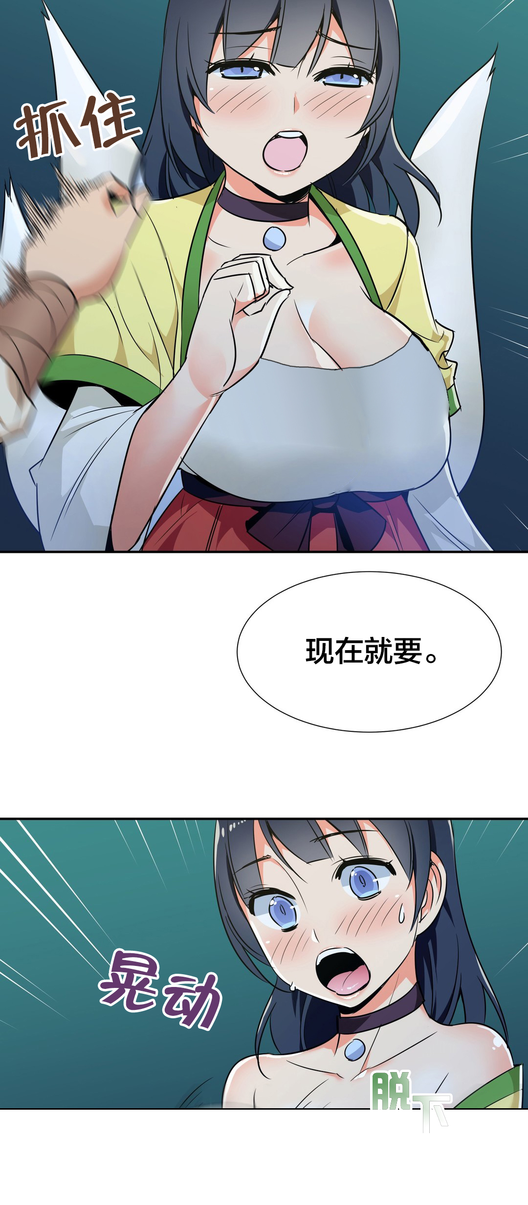 《楼主的宝座》第53章试试 第9页