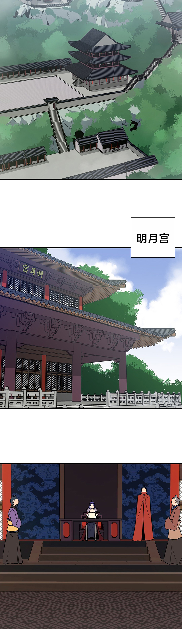 《楼主的宝座》第57章返回魔教 第7页