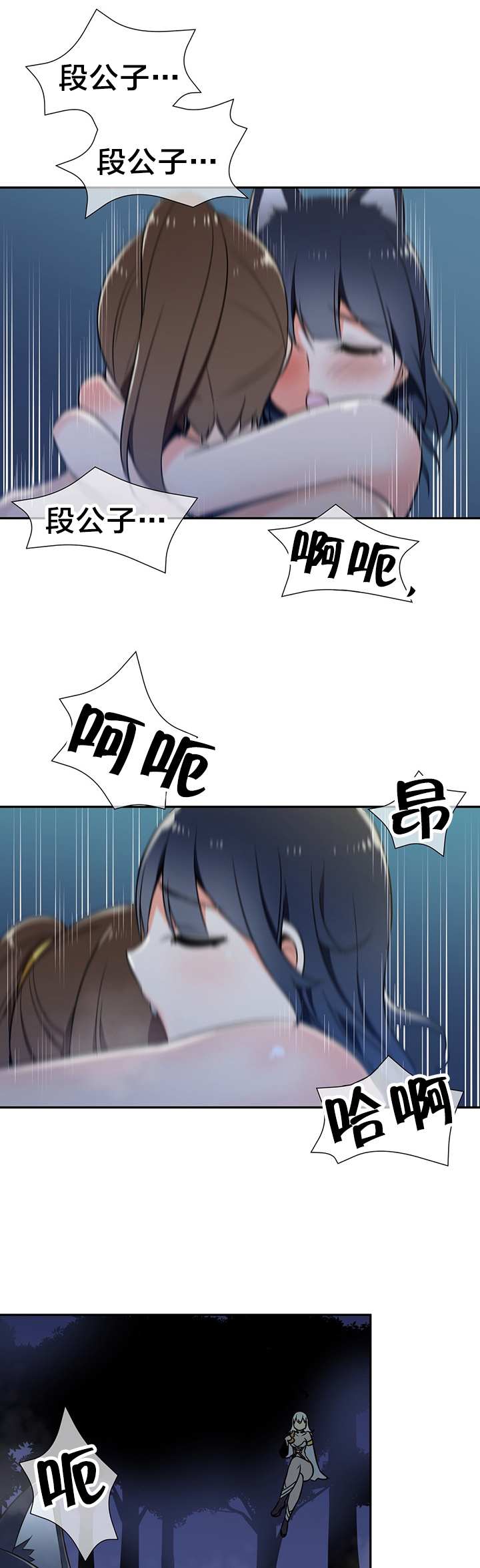 《楼主的宝座》第56章贵客 第1页