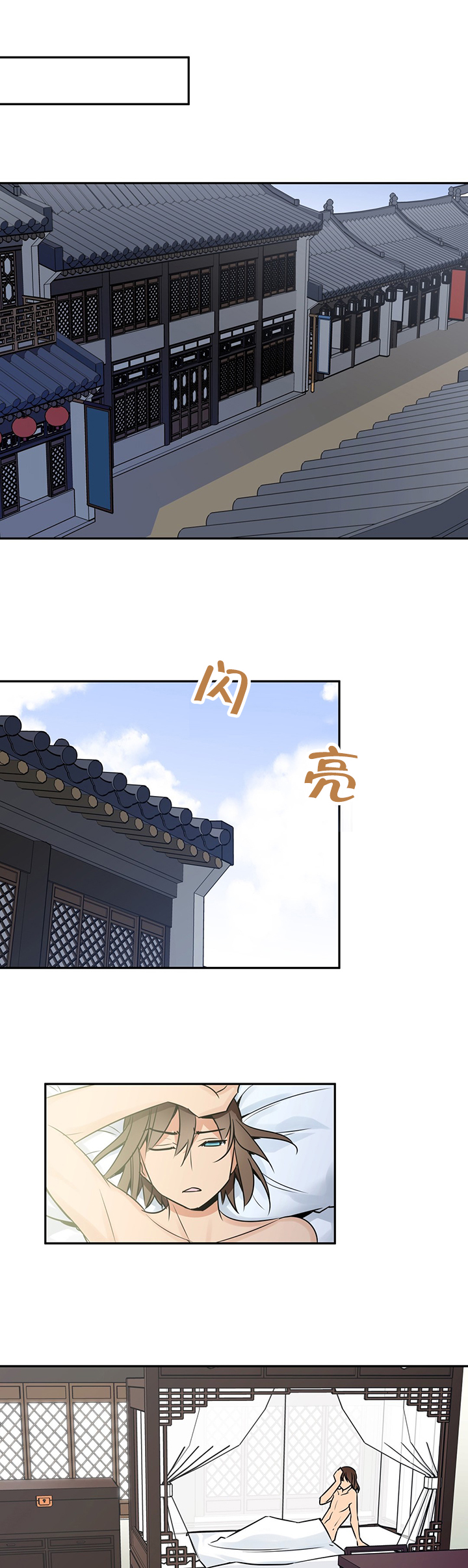 《楼主的宝座》第56章贵客 第3页
