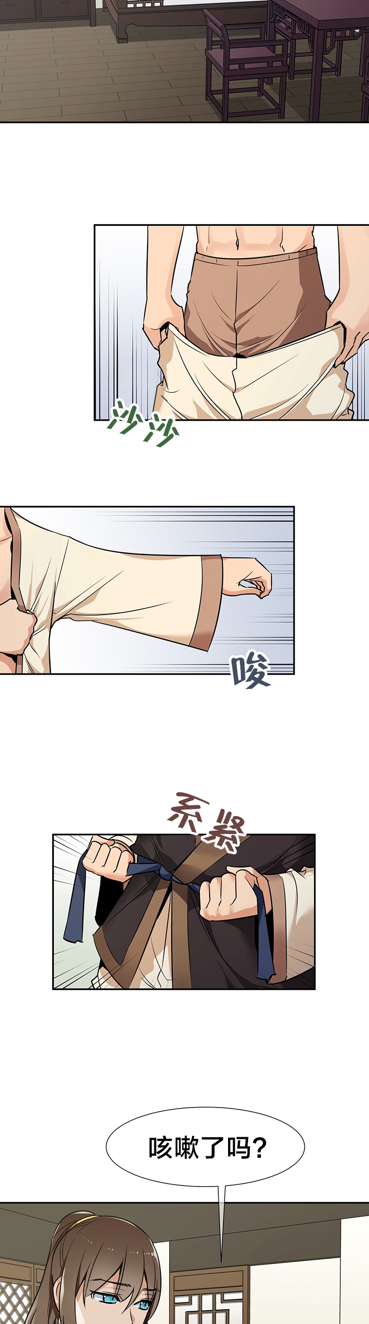《楼主的宝座》第56章贵客 第4页