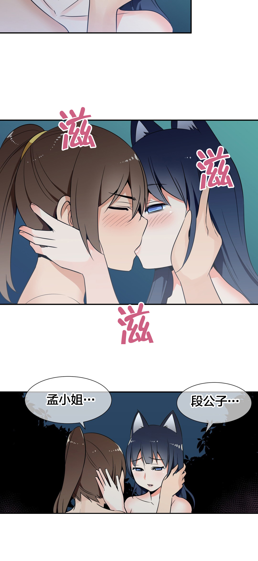 《楼主的宝座》第55章修炼 第13页