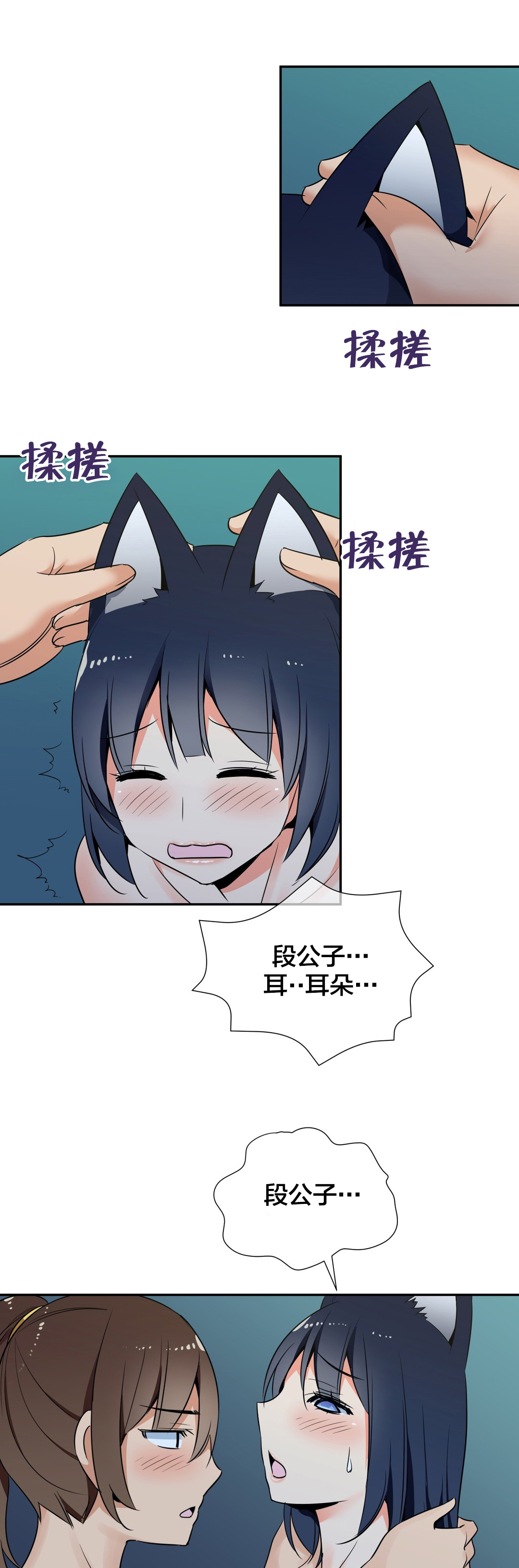 《楼主的宝座》第55章修炼 第14页