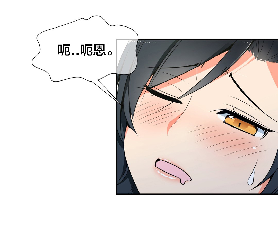 《楼主的宝座》第55章修炼 第3页