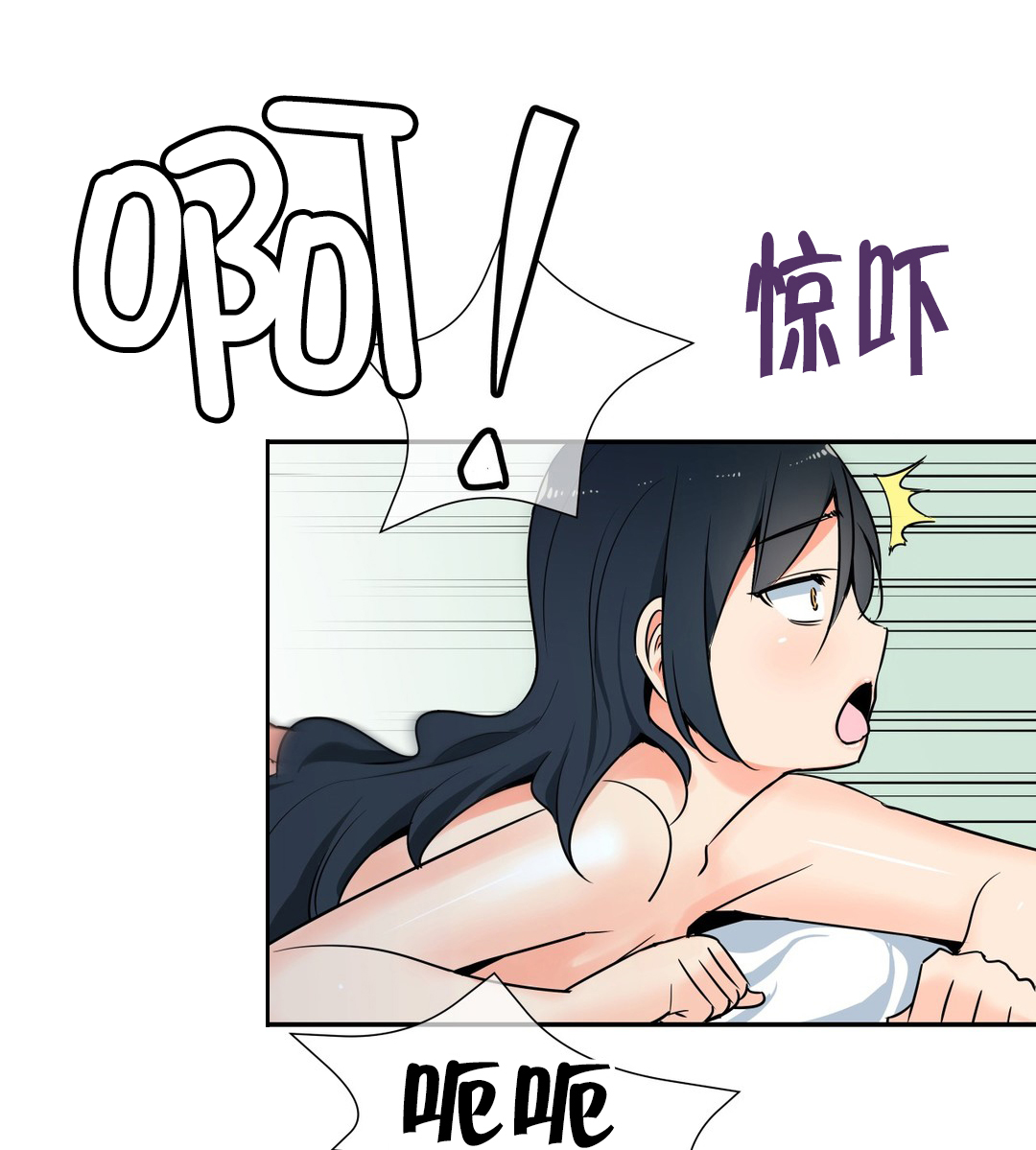 《楼主的宝座》第55章修炼 第5页