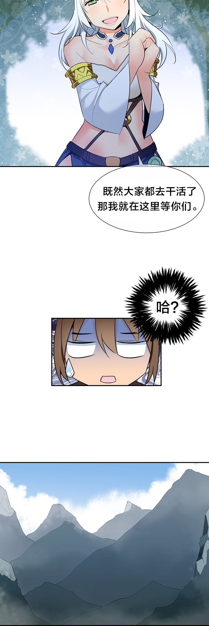 《楼主的宝座》第59章休息 第5页