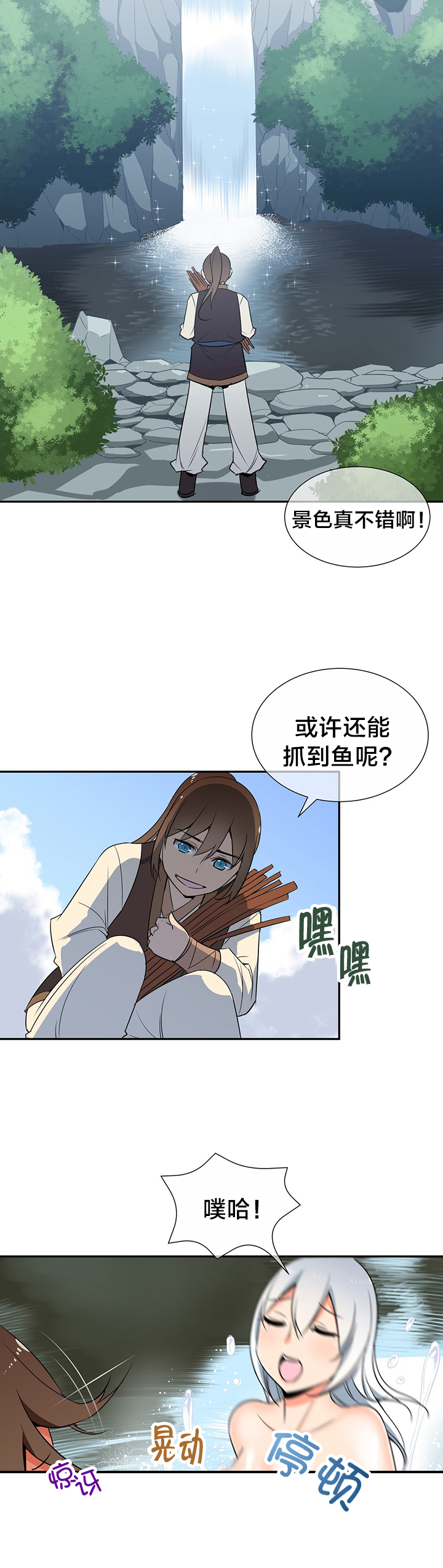 《楼主的宝座》第59章休息 第8页