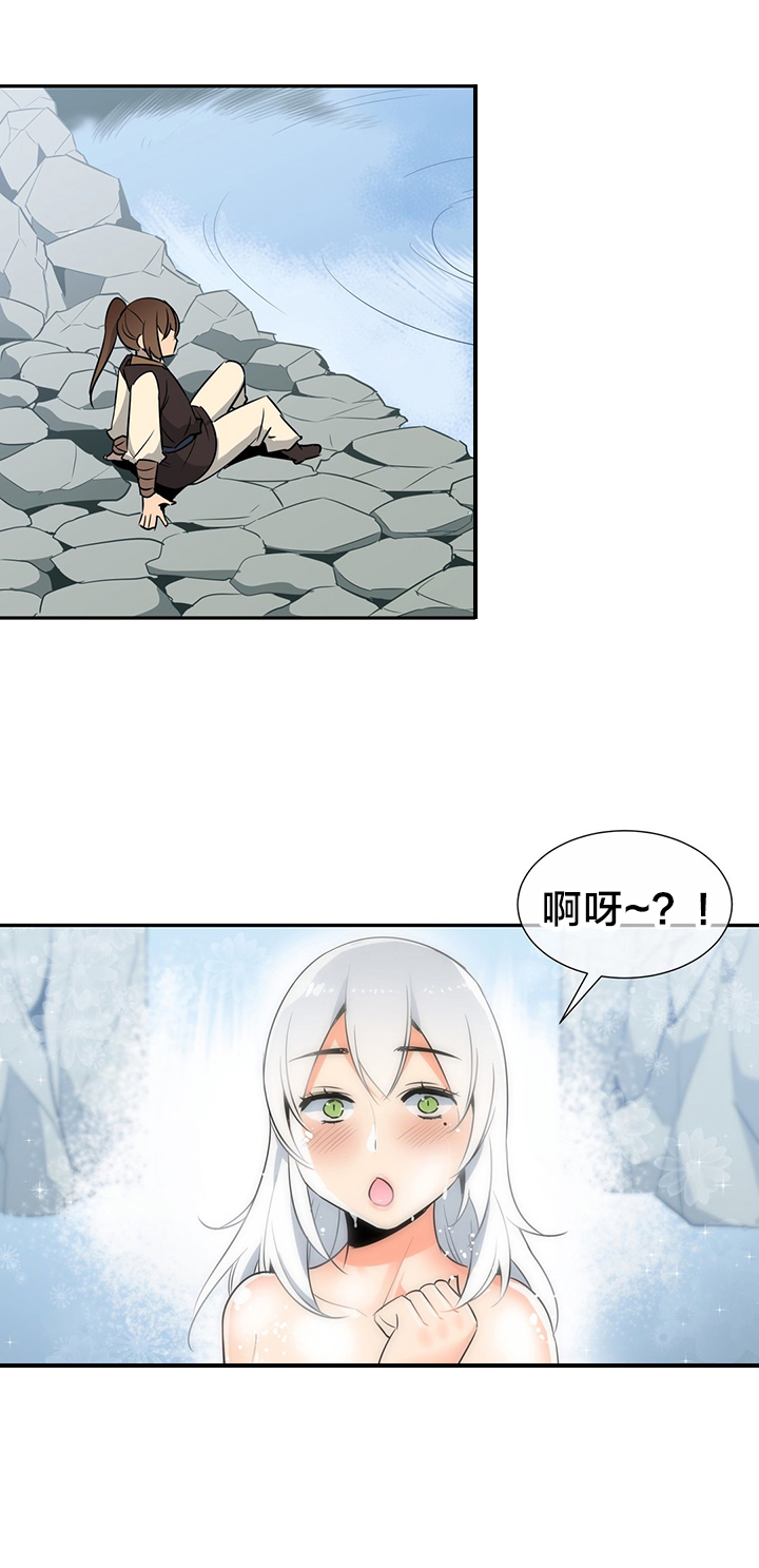 《楼主的宝座》第59章休息 第9页