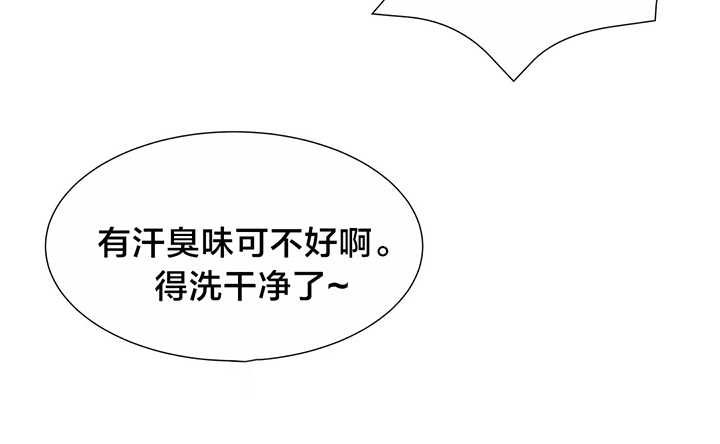 《楼主的宝座》第60章一起洗吧 第8页