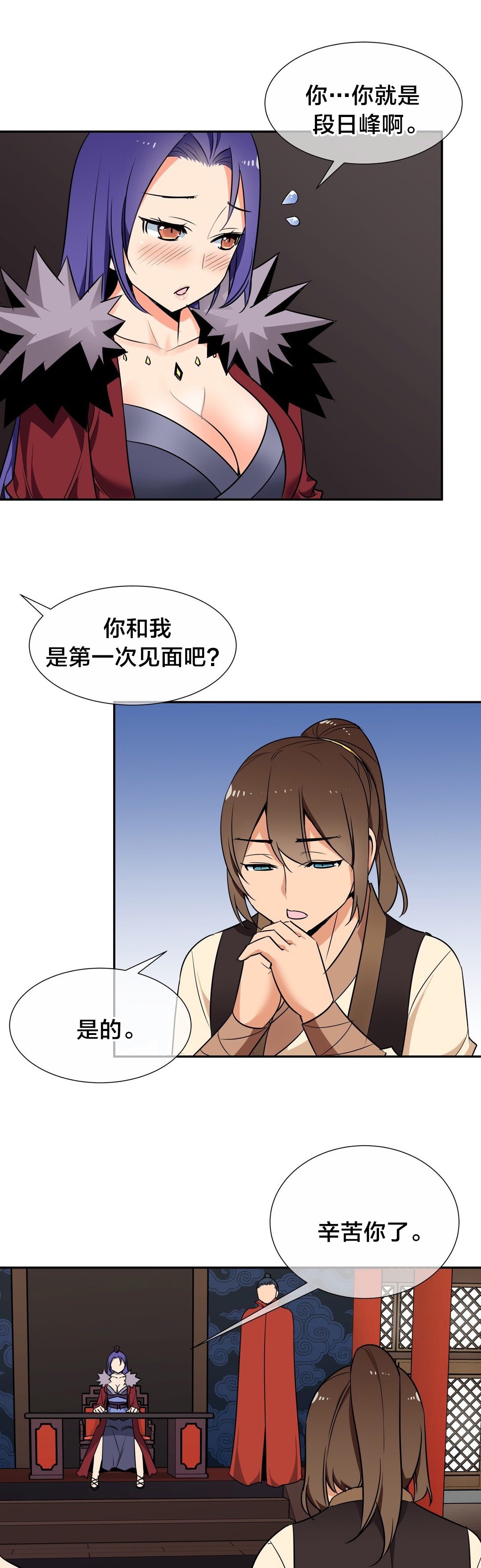 《楼主的宝座》第63章害羞 第1页