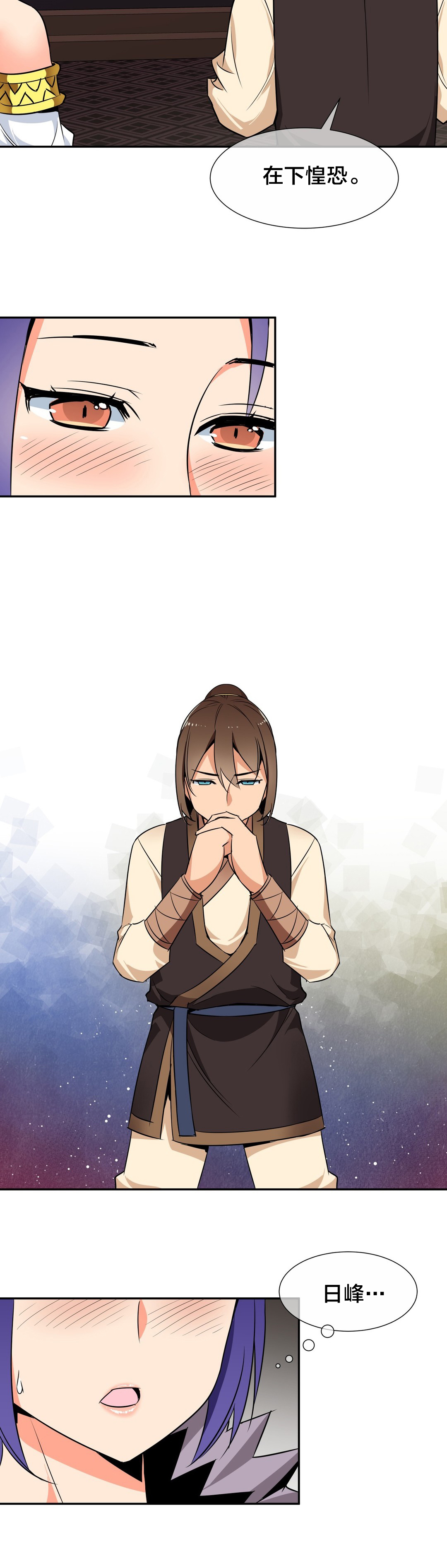 《楼主的宝座》第63章害羞 第2页