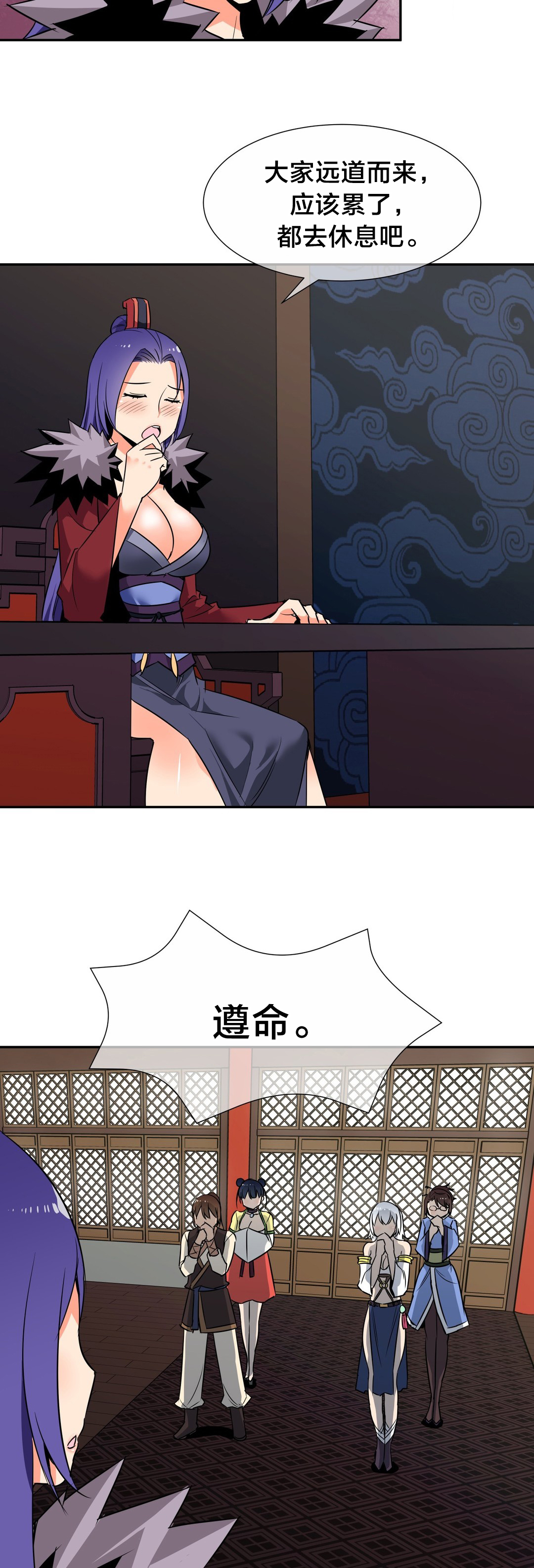 《楼主的宝座》第63章害羞 第4页