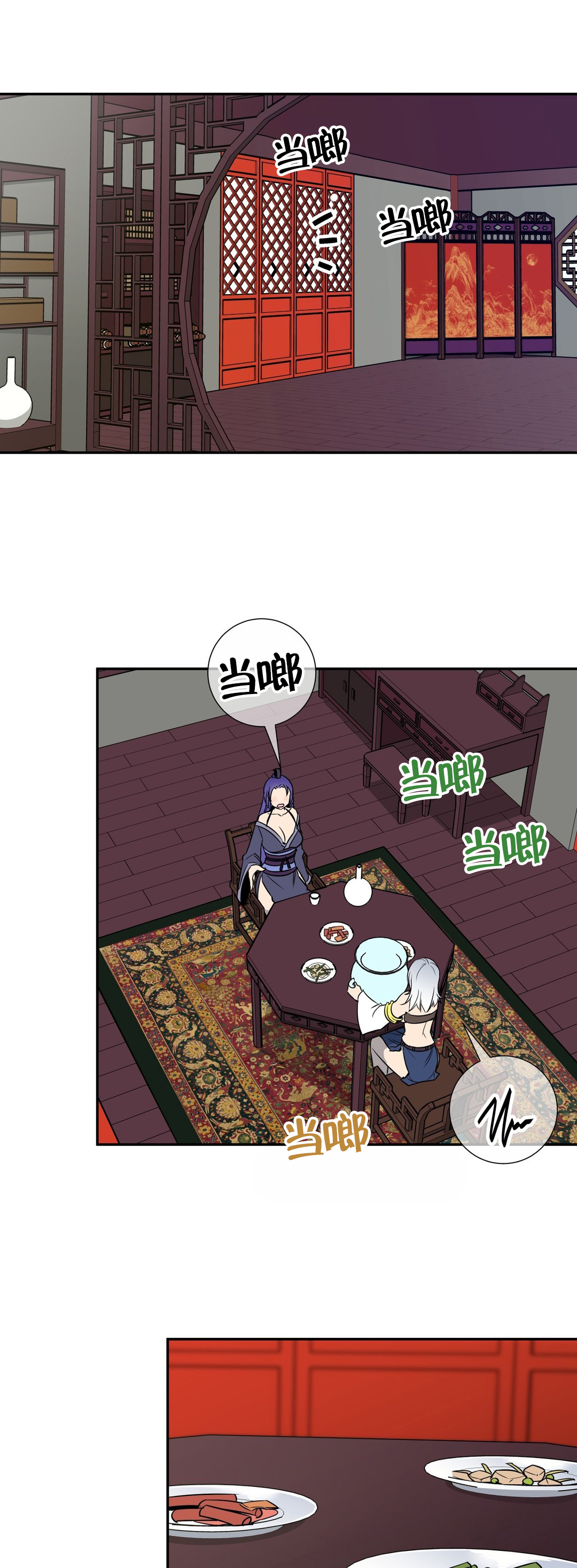 《楼主的宝座》第63章害羞 第6页