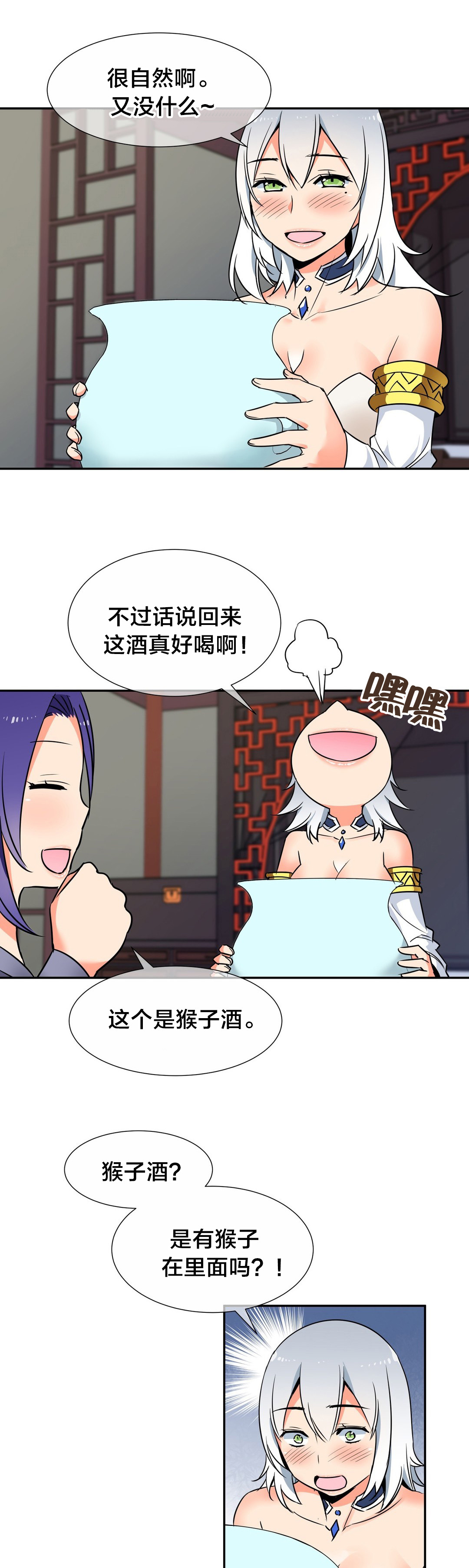 《楼主的宝座》第63章害羞 第8页