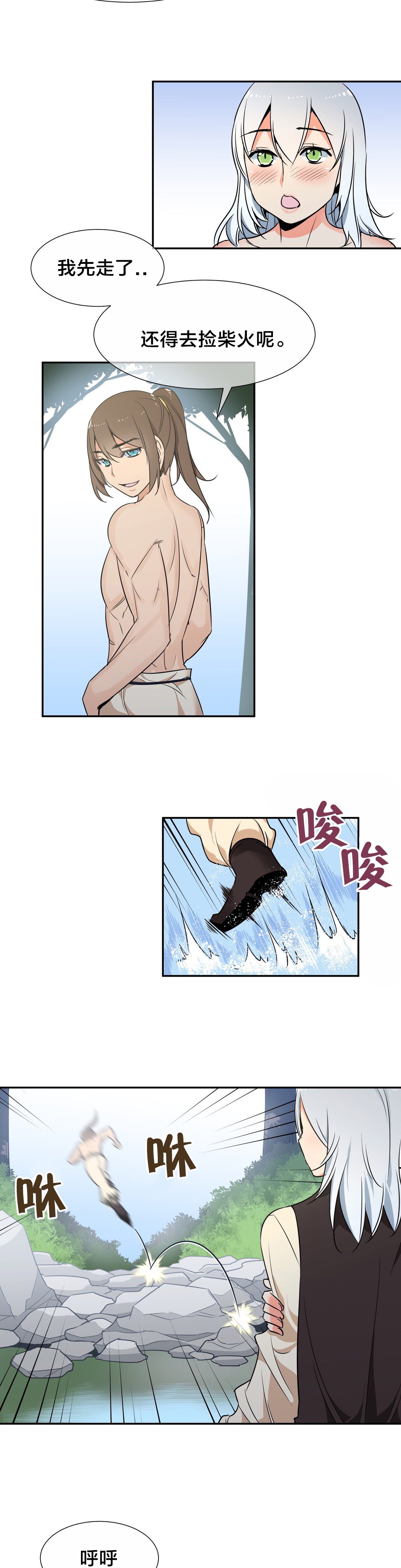 《楼主的宝座》第61章安全抵达 第3页