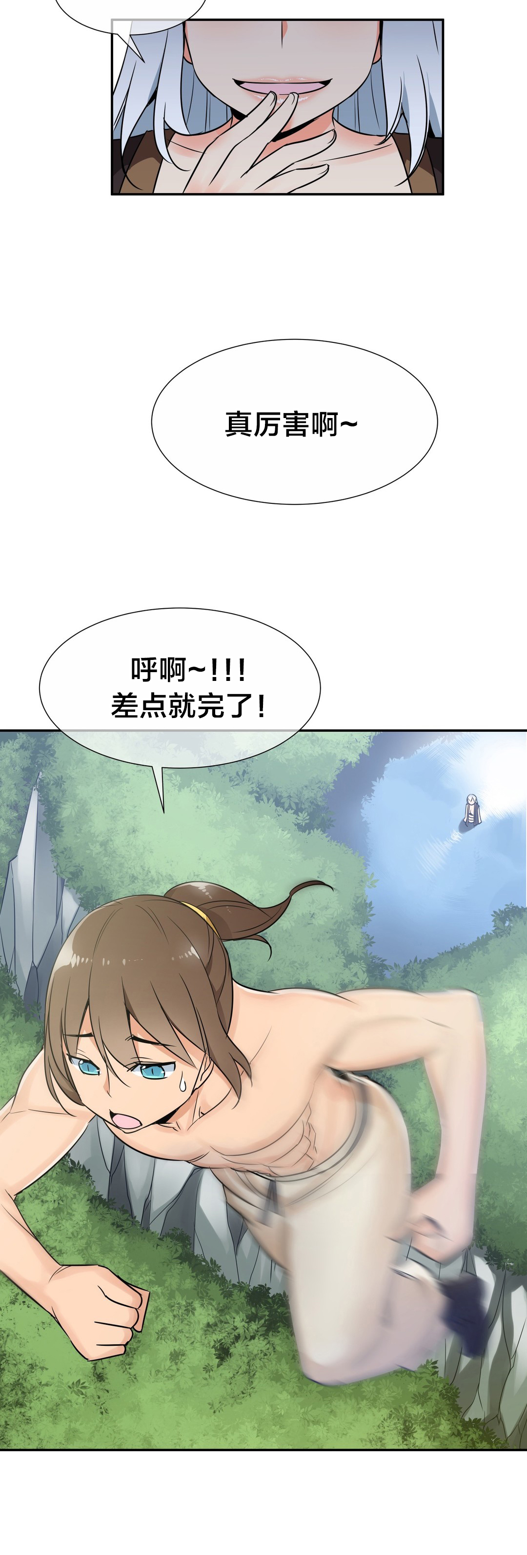 《楼主的宝座》第61章安全抵达 第4页