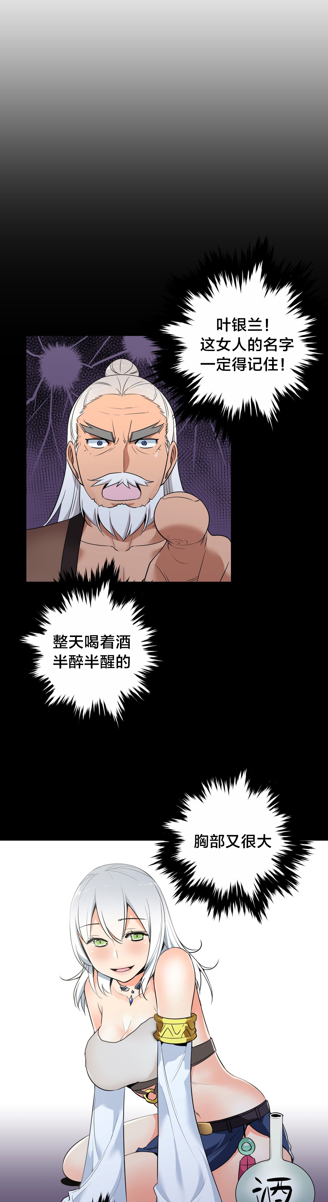 《楼主的宝座》第61章安全抵达 第5页