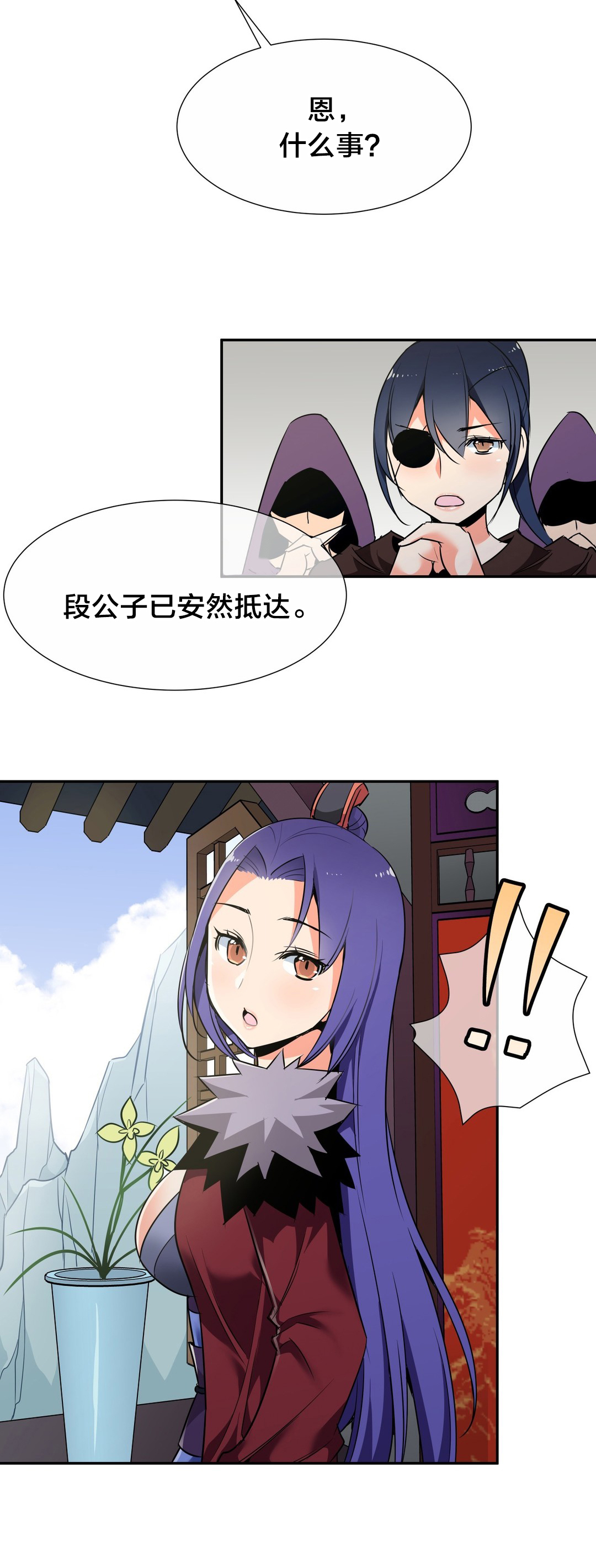《楼主的宝座》第61章安全抵达 第9页