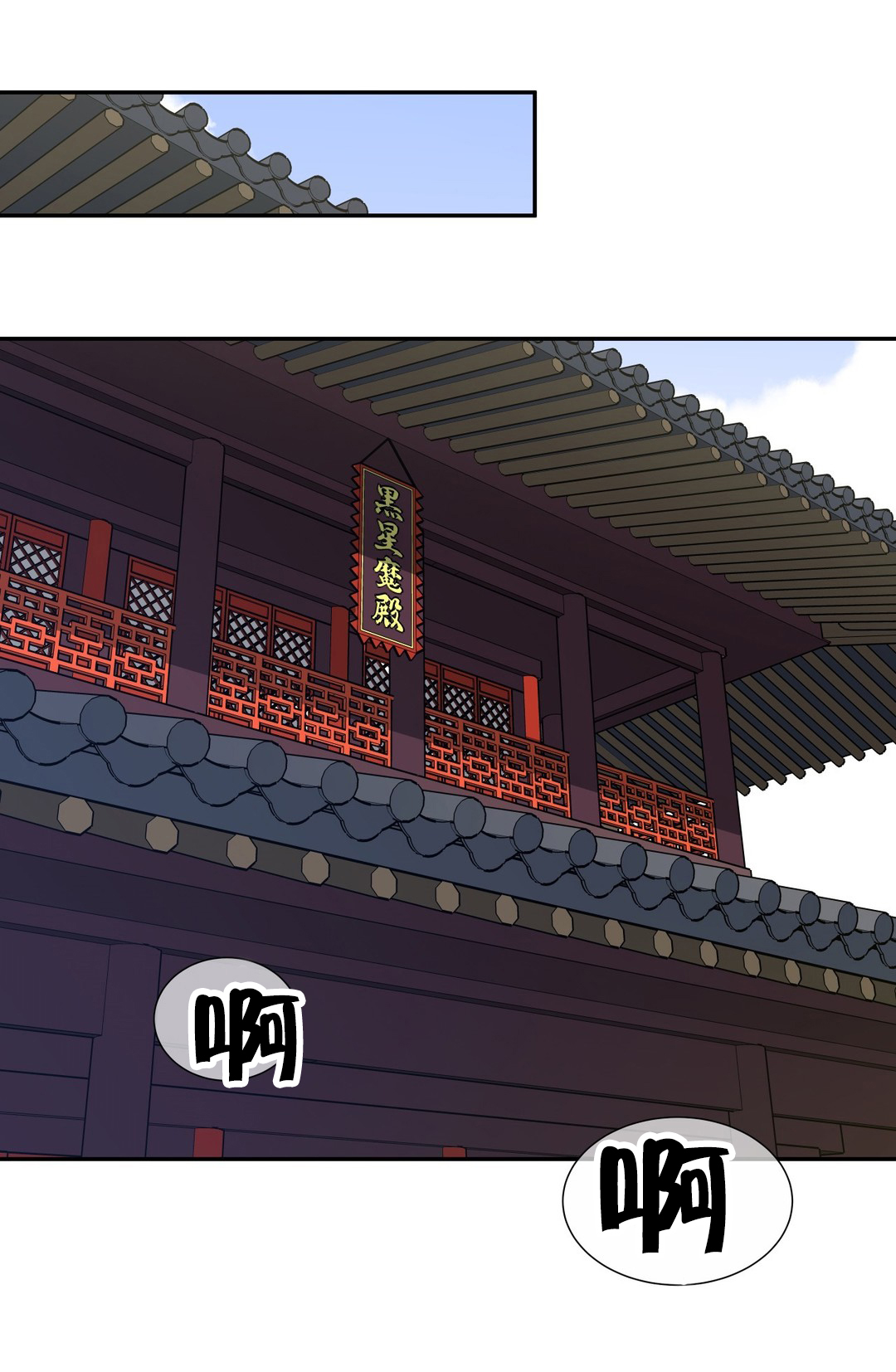 《楼主的宝座》第62章相见 第1页