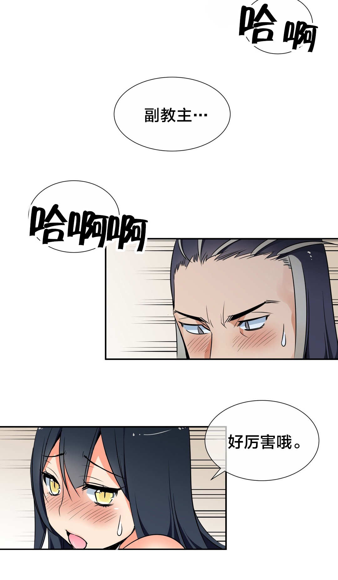 《楼主的宝座》第62章相见 第2页