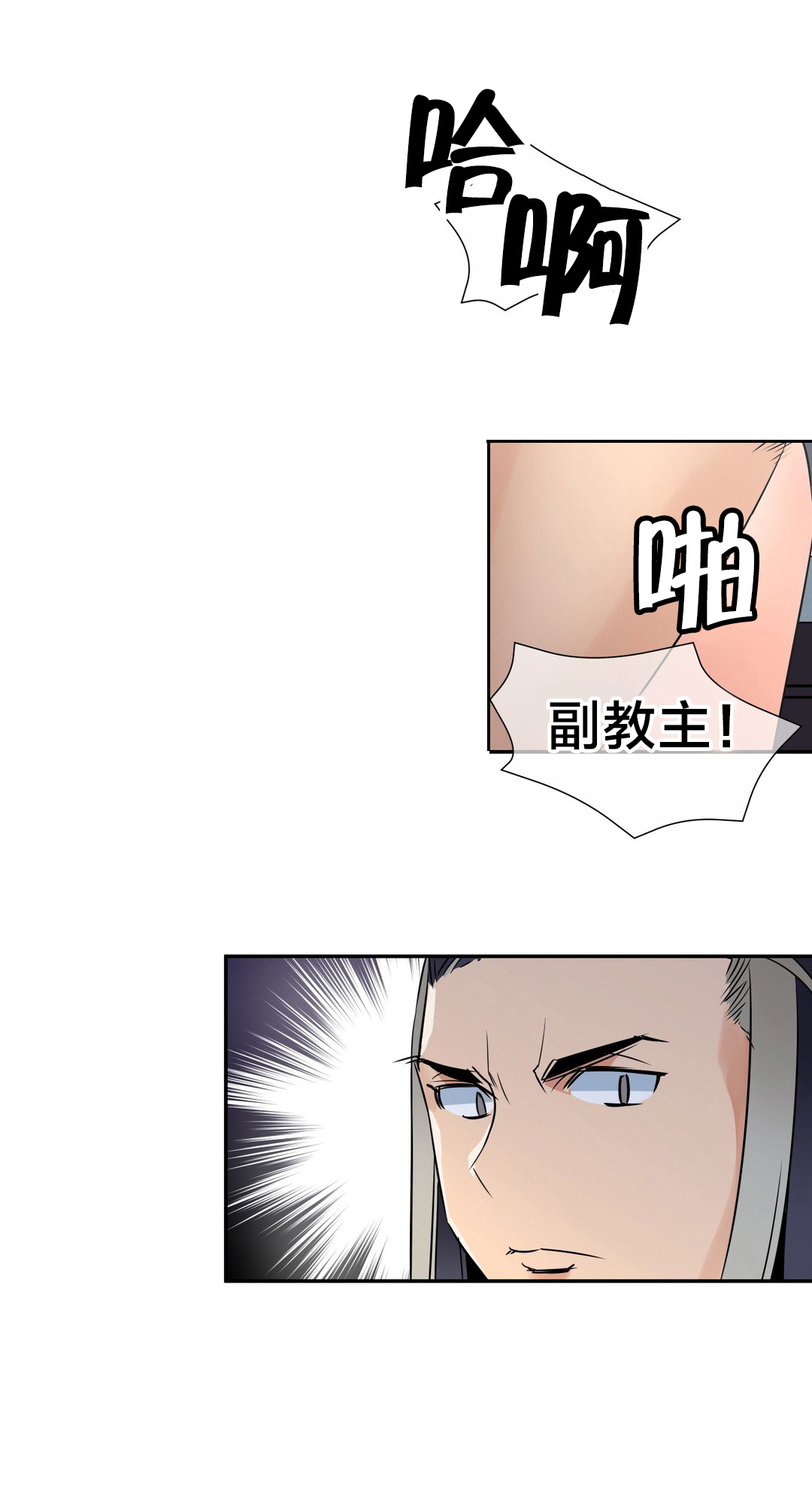 《楼主的宝座》第62章相见 第3页