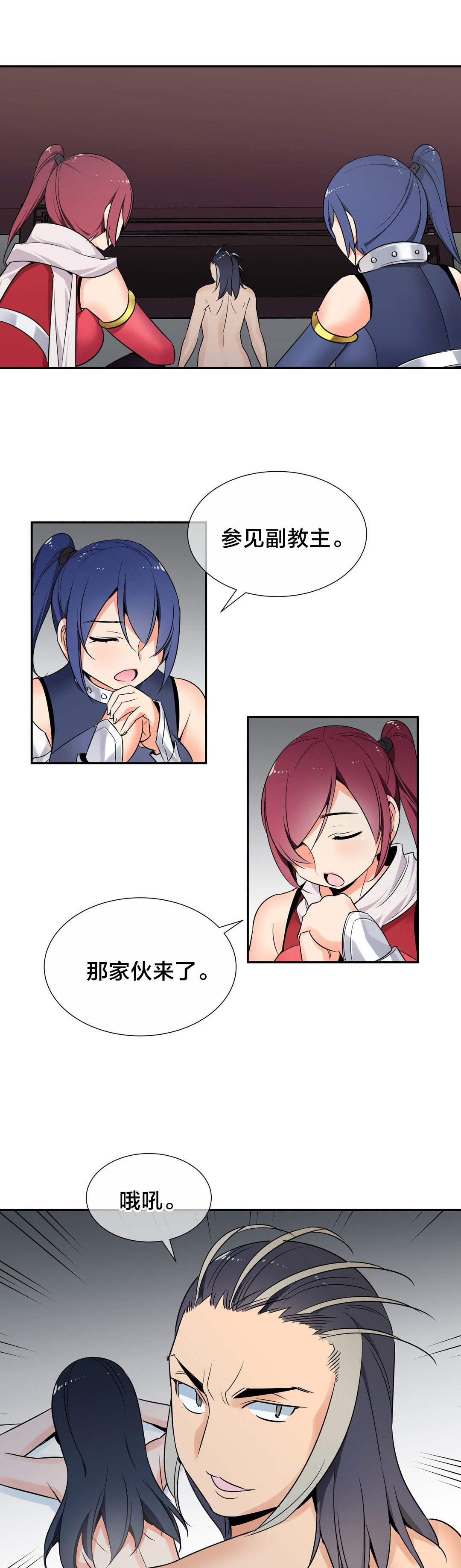 《楼主的宝座》第62章相见 第4页