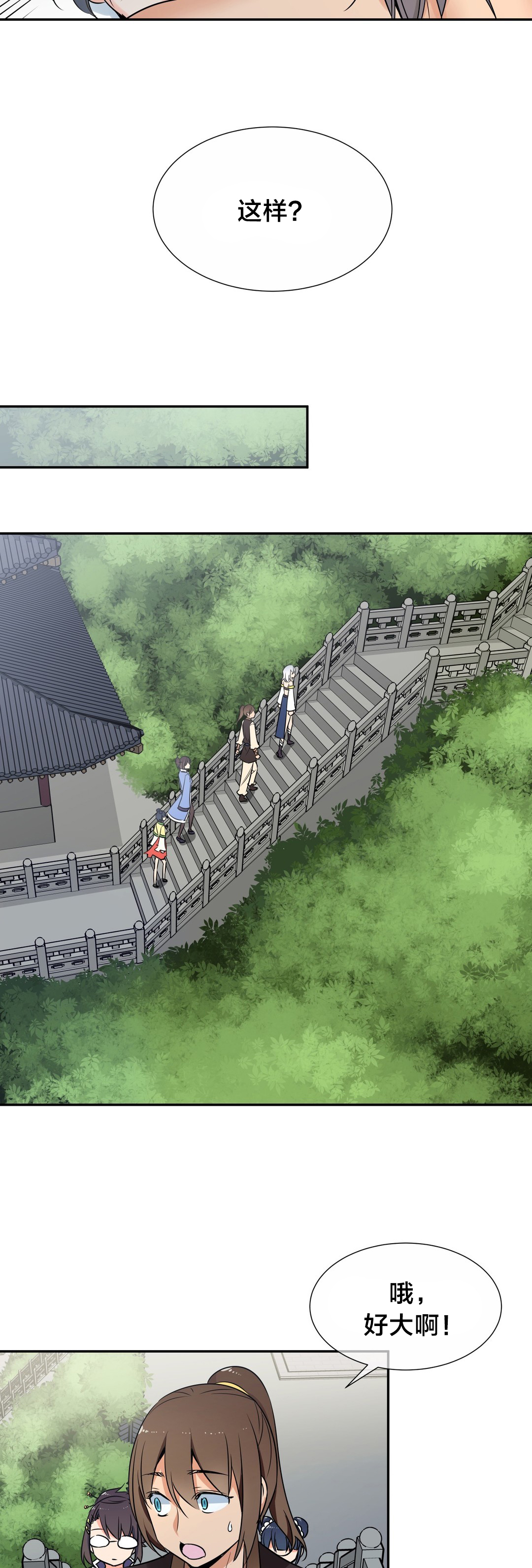 《楼主的宝座》第62章相见 第5页