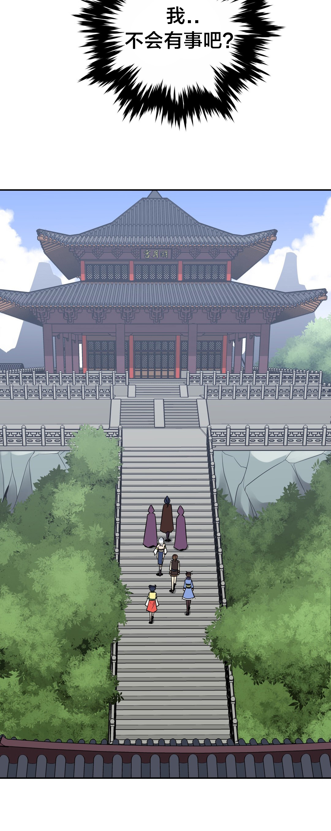 《楼主的宝座》第62章相见 第8页