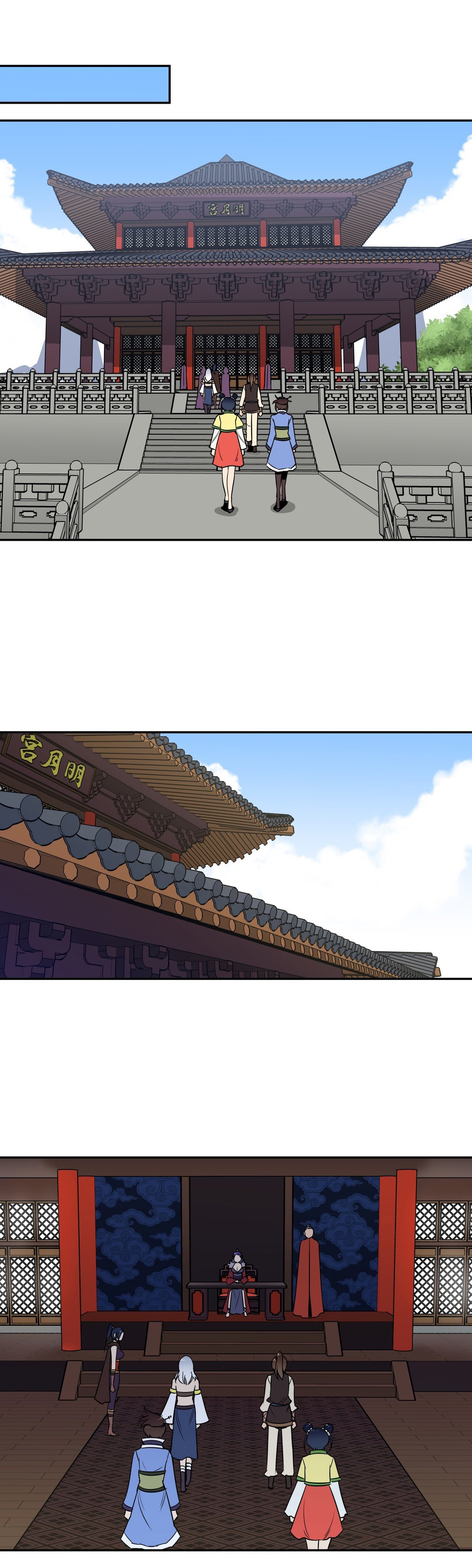 《楼主的宝座》第62章相见 第9页