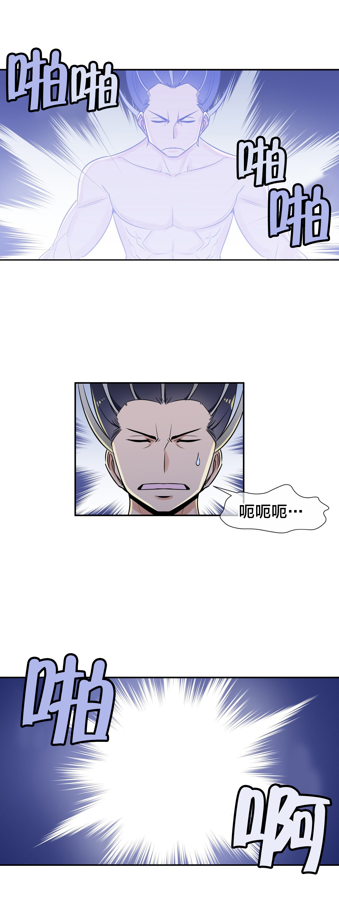 《楼主的宝座》第64章火焰魔功 第3页