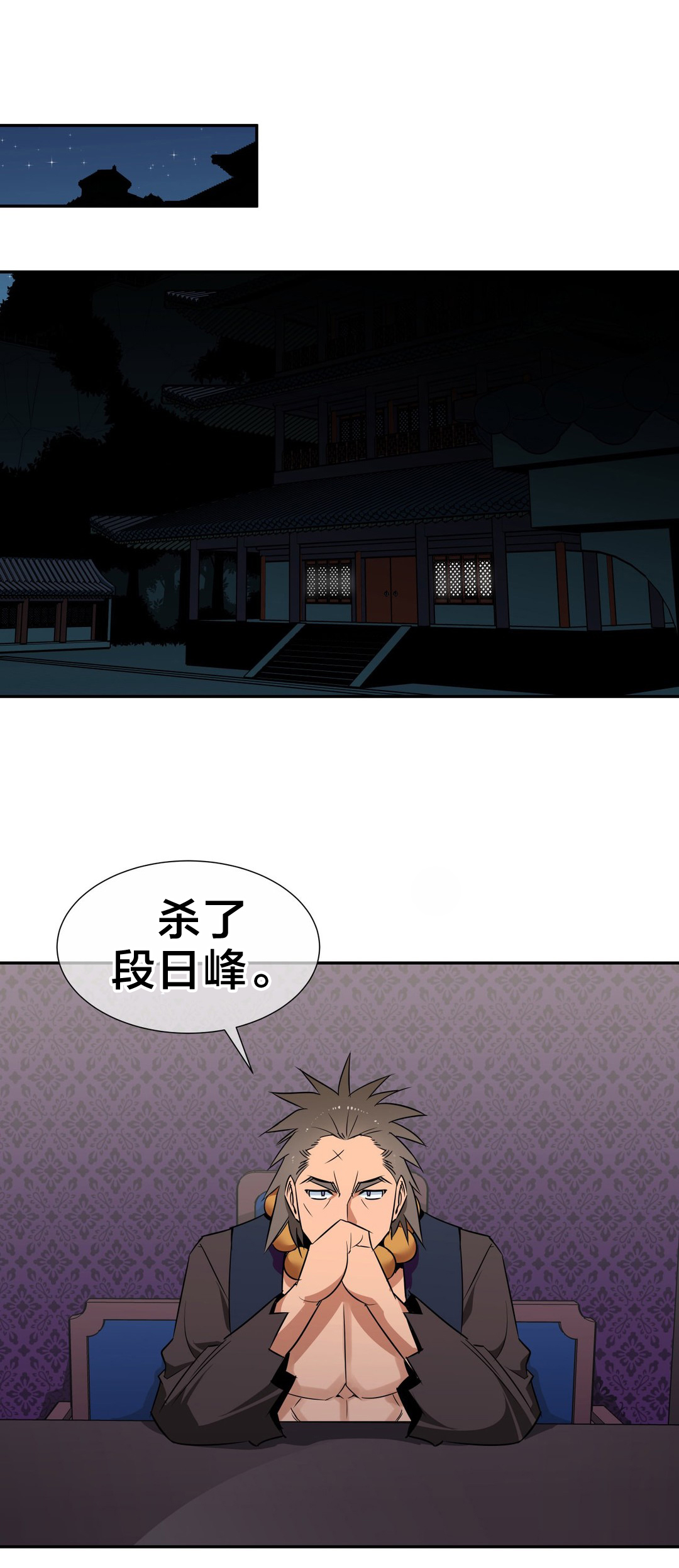 《楼主的宝座》第66章命令 第1页