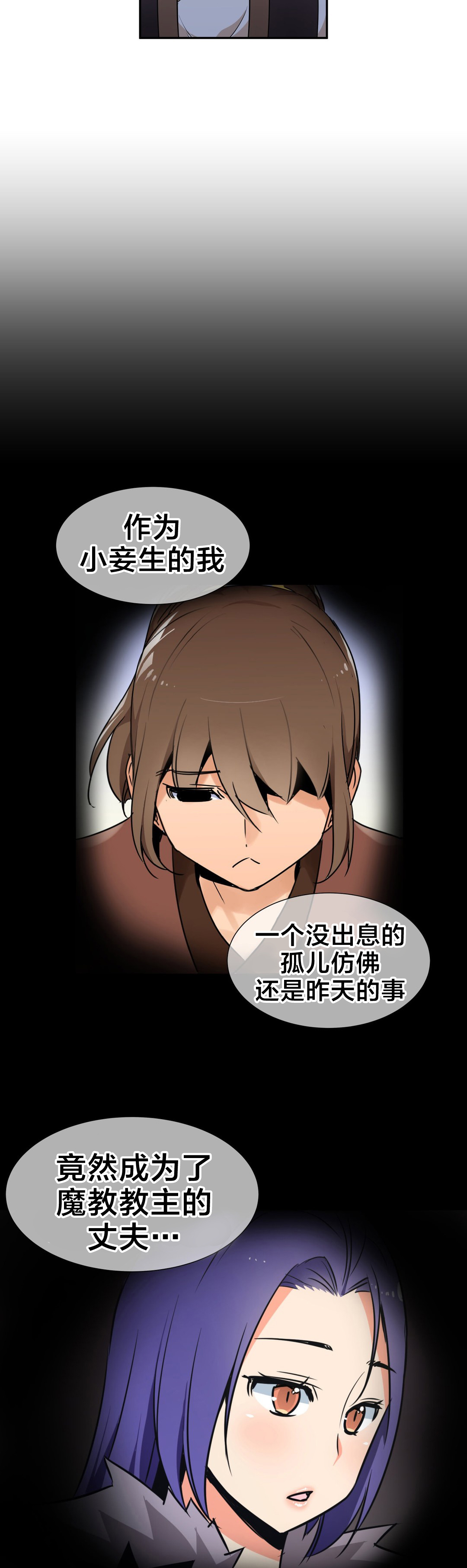 《楼主的宝座》第66章命令 第9页