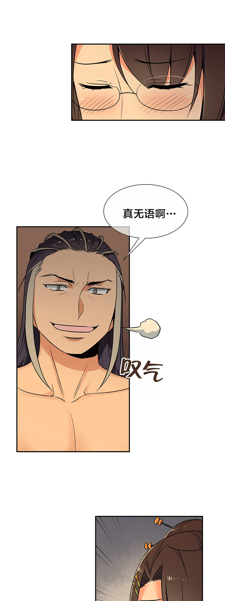 《楼主的宝座》第65章威胁 第10页