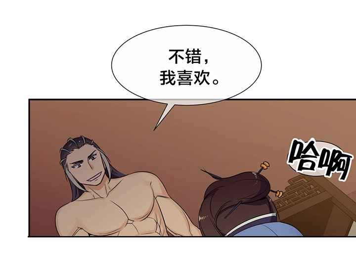 《楼主的宝座》第65章威胁 第14页