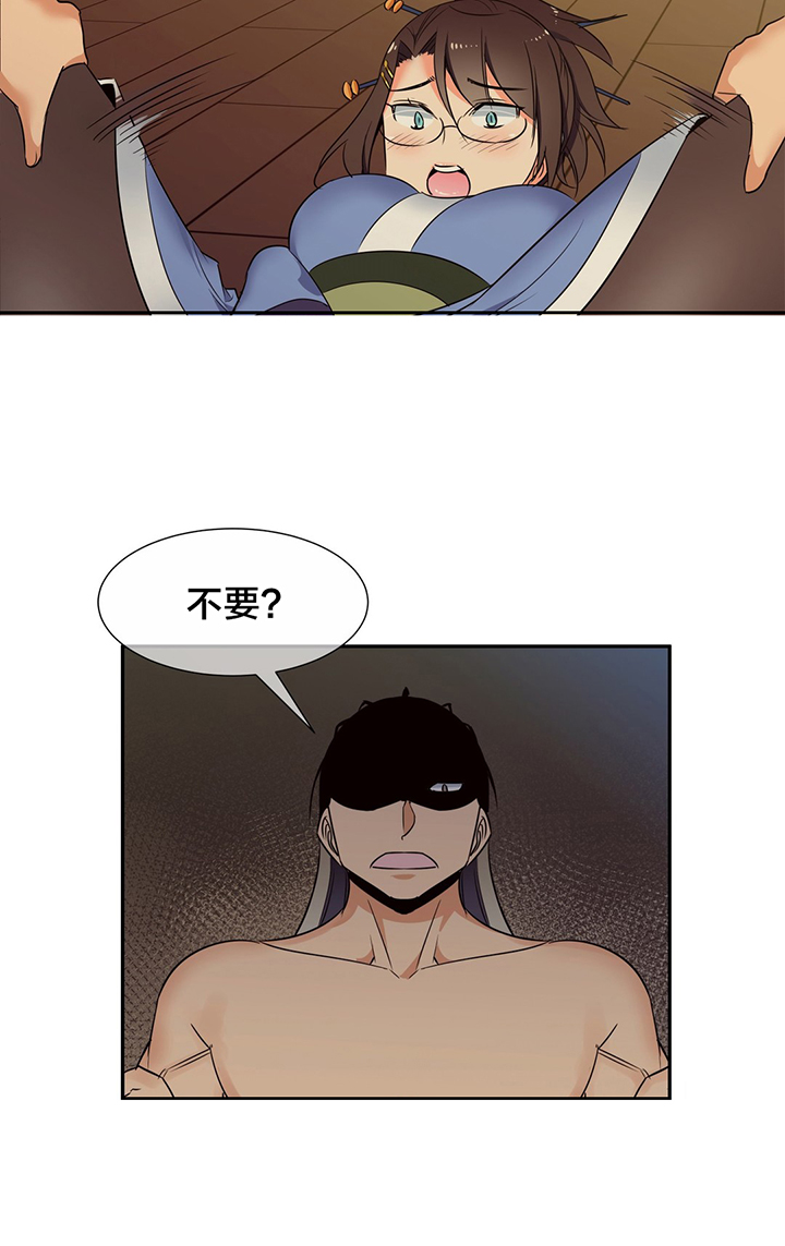 《楼主的宝座》第65章威胁 第16页