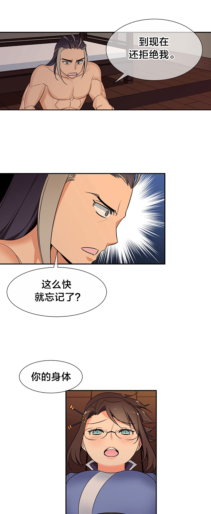 《楼主的宝座》第65章威胁 第17页