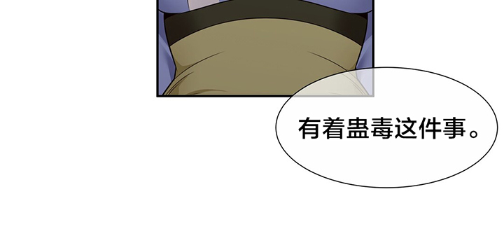 《楼主的宝座》第65章威胁 第18页