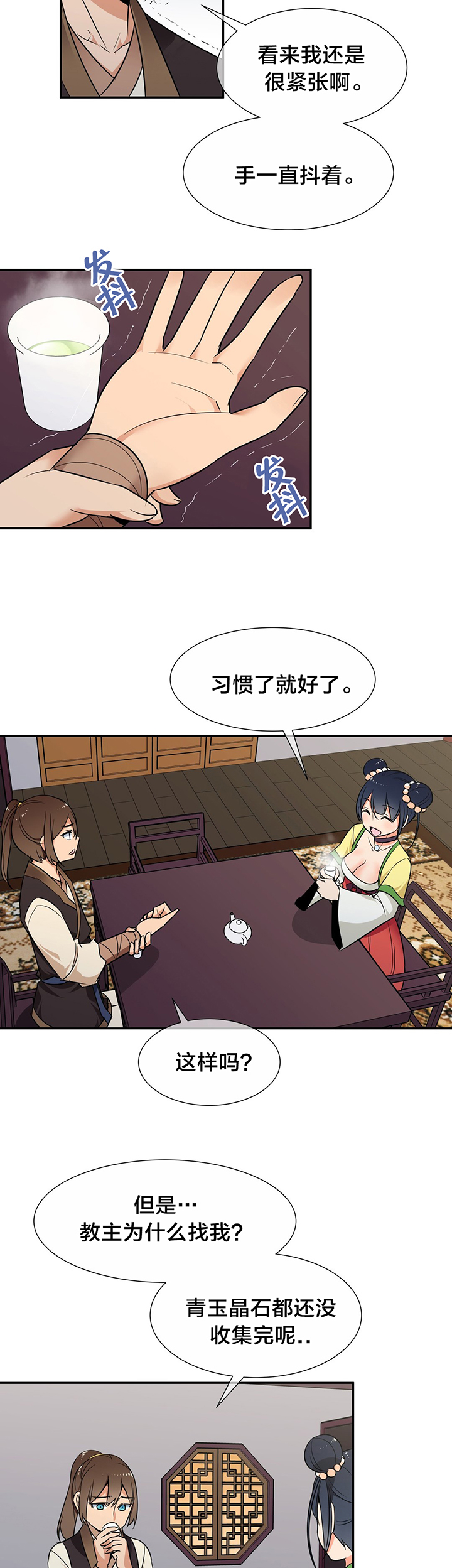 《楼主的宝座》第65章威胁 第2页