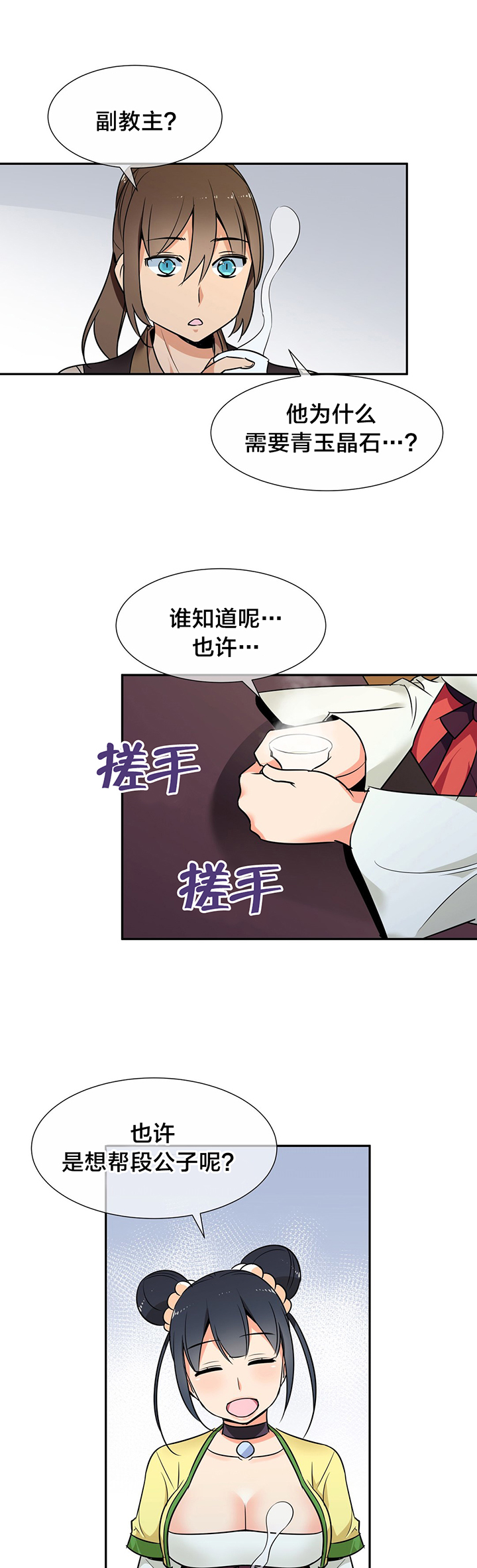 《楼主的宝座》第65章威胁 第5页