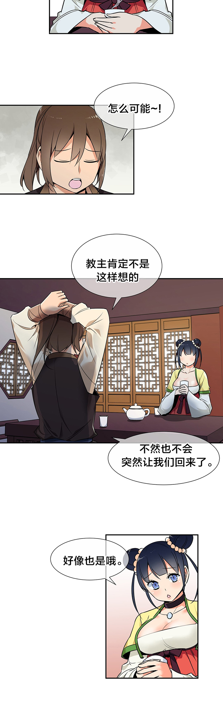 《楼主的宝座》第65章威胁 第6页