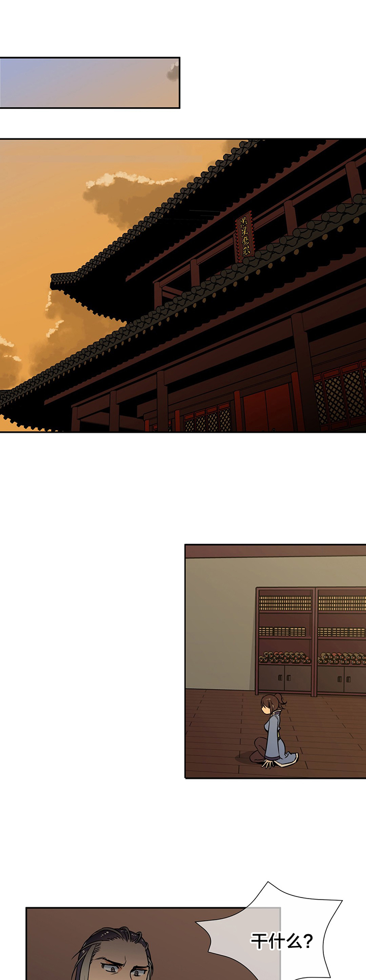 《楼主的宝座》第65章威胁 第8页