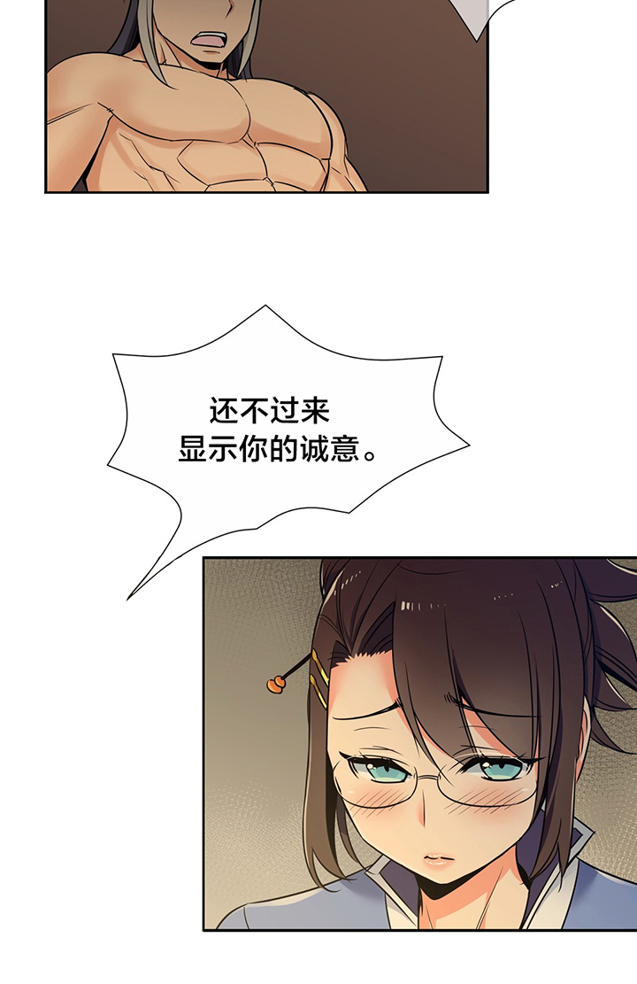 《楼主的宝座》第65章威胁 第9页