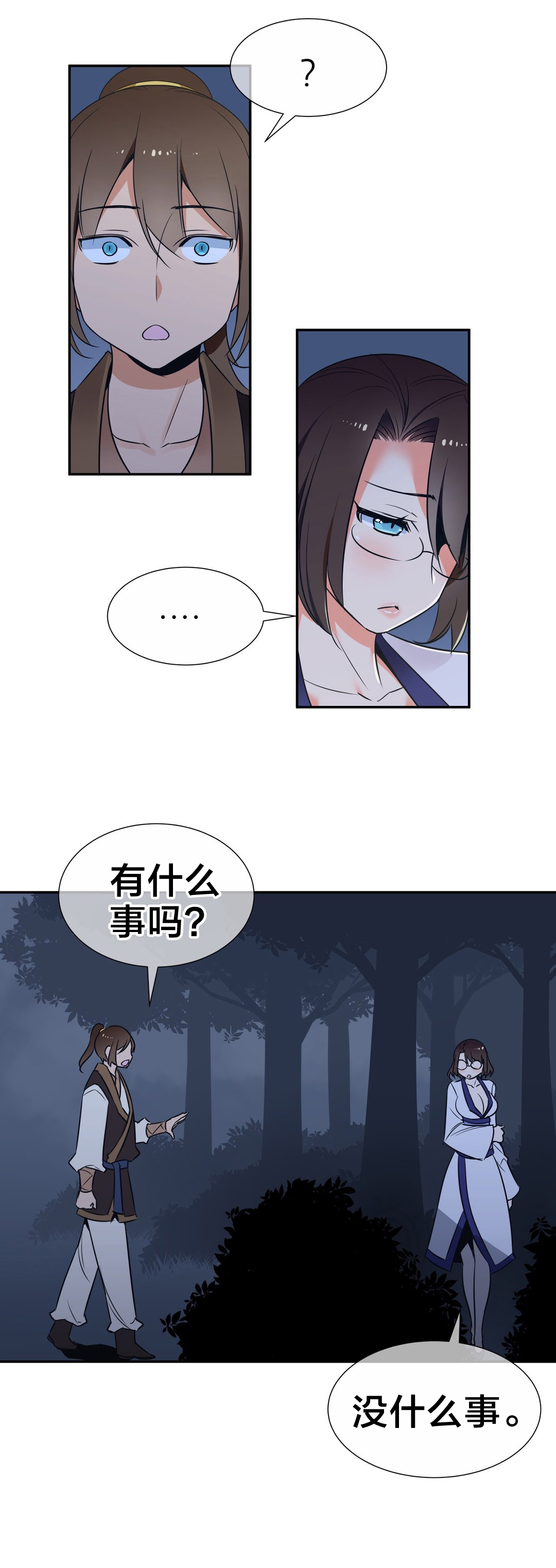 《楼主的宝座》第67章相信 第1页