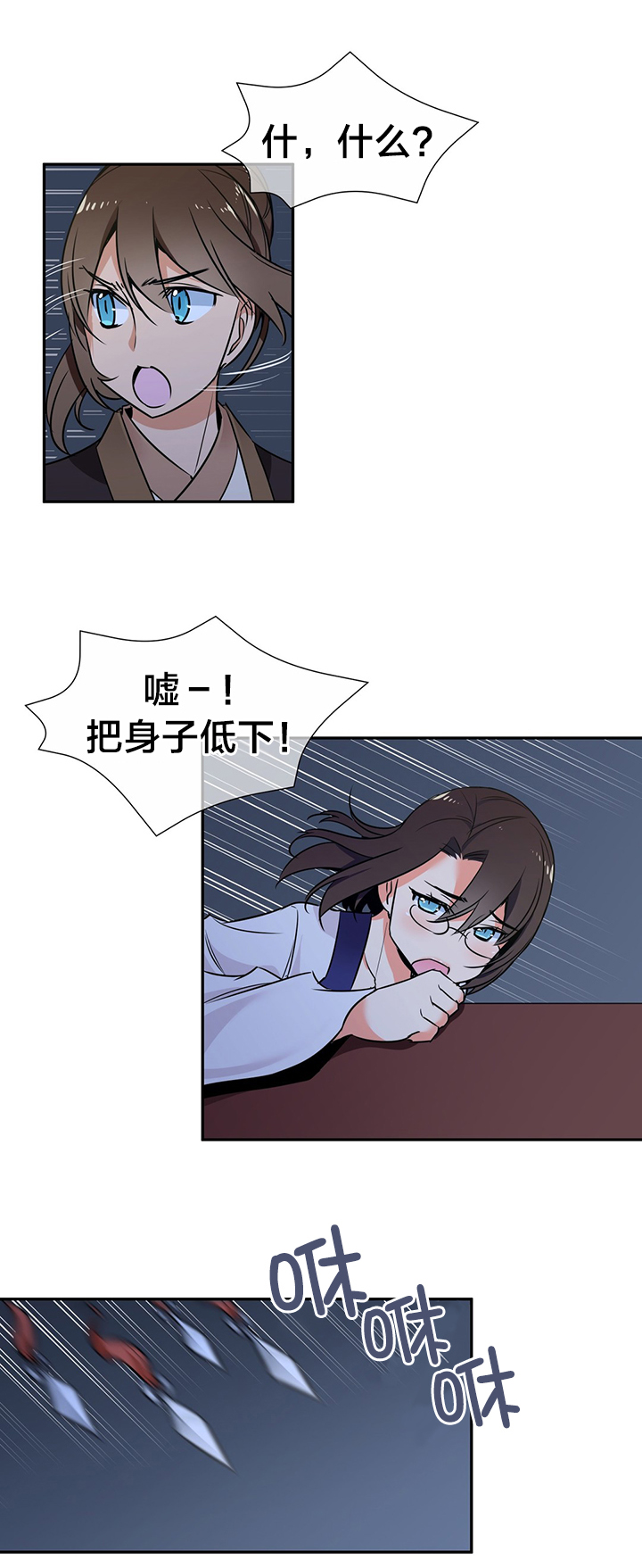 《楼主的宝座》第68章暗杀 第1页