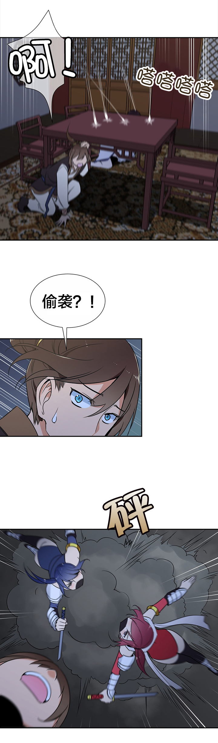 《楼主的宝座》第68章暗杀 第2页