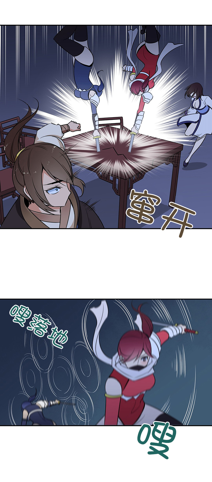 《楼主的宝座》第68章暗杀 第3页