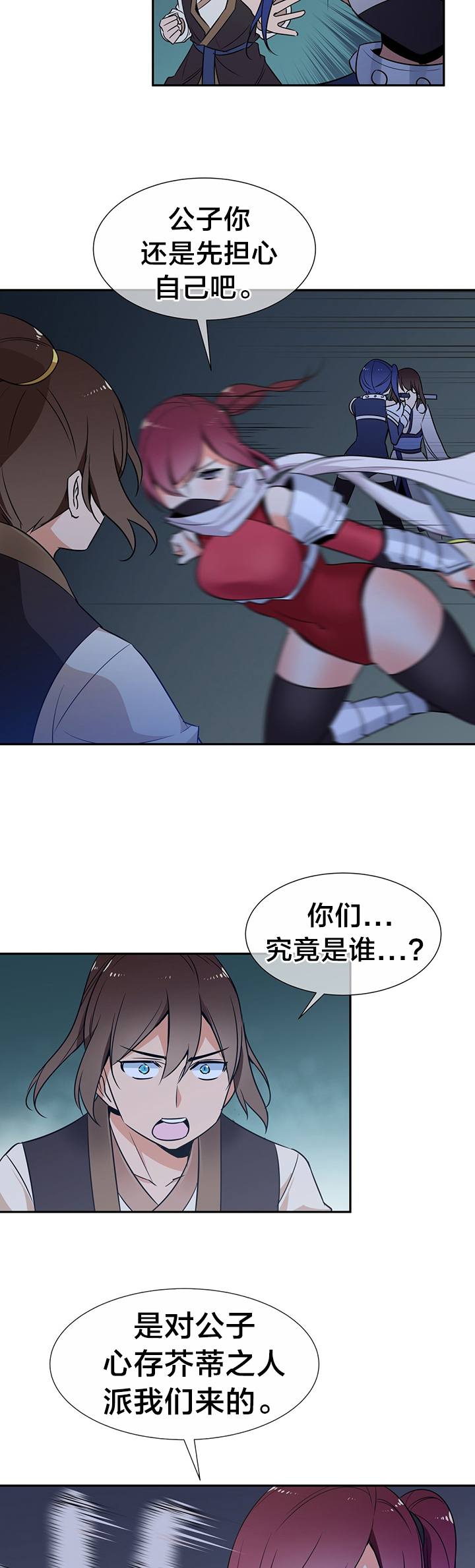《楼主的宝座》第68章暗杀 第7页