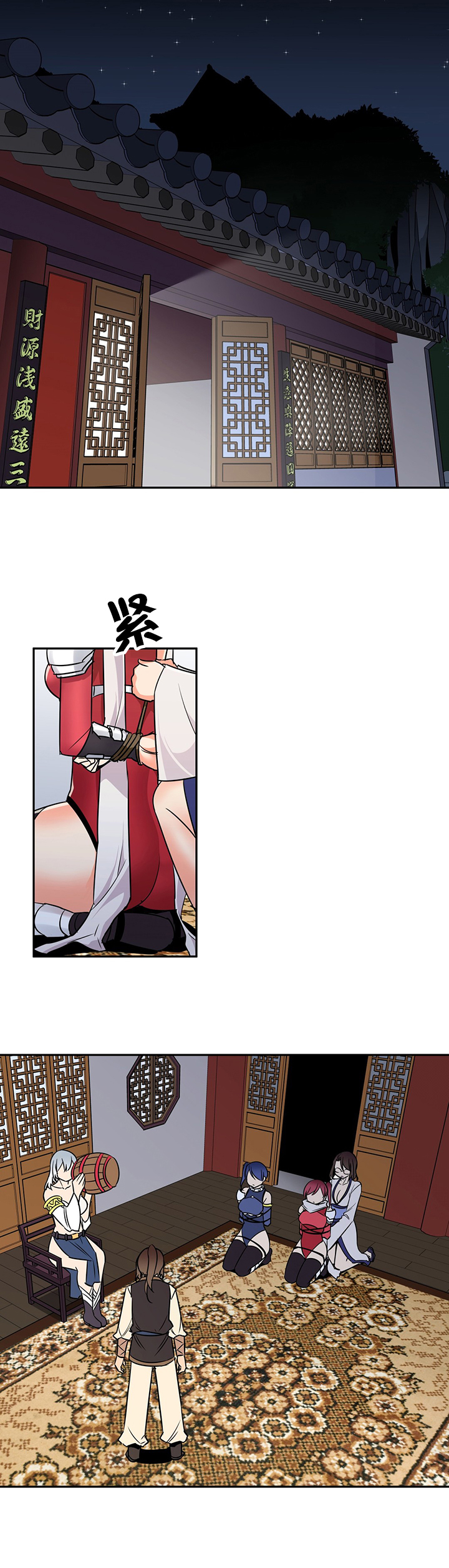 《楼主的宝座》第69章金戈 第2页