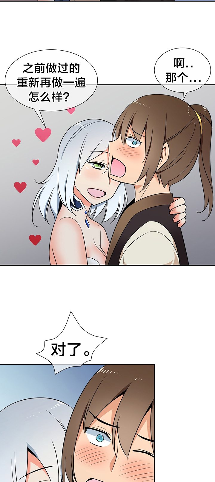 《楼主的宝座》第69章金戈 第4页